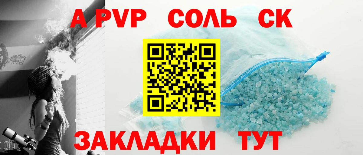 Alfa_PVP СК КРИС  APVP СК  Вход с VPN  Иркутск  купить наркотики сайты  Alpha PVP крисы CK 