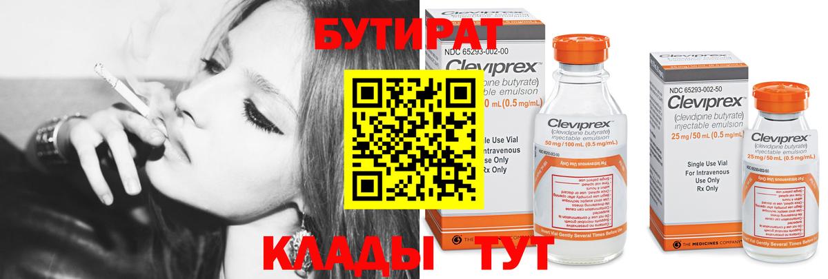 БУТИРАТ оксана Иркутск