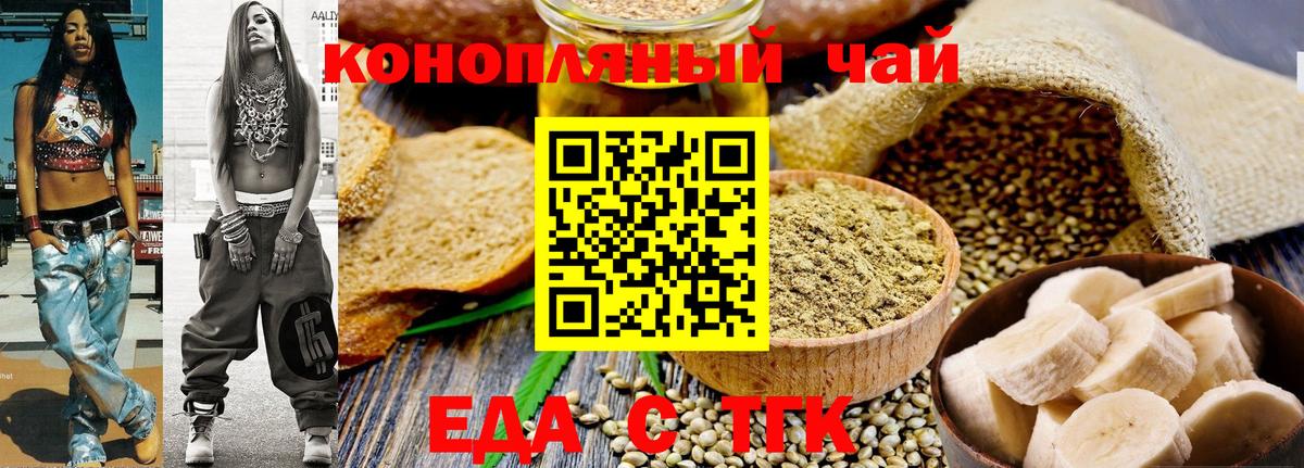 Canna-Cookies конопля  Вход с VPN  Иркутск 