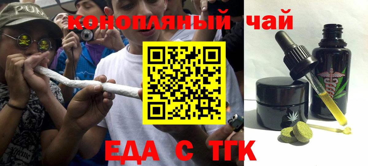 Cannafood конопля Иркутск