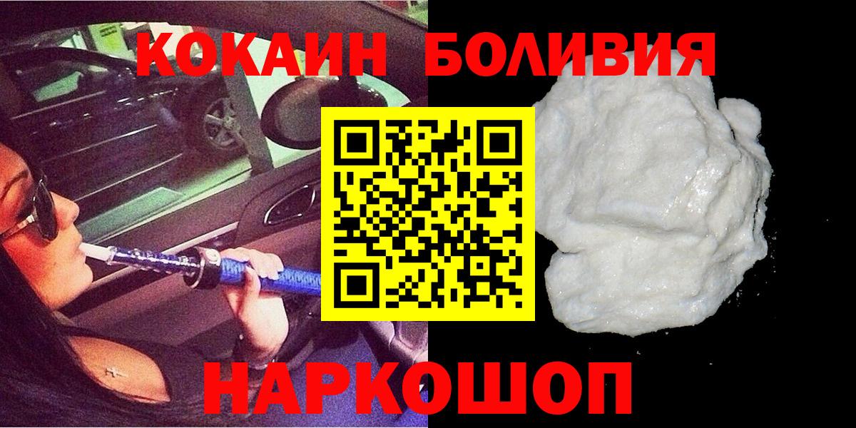Cocaine  Вход с VPN  Иркутск  КОКАИН Columbia  КОКАИН 98% 