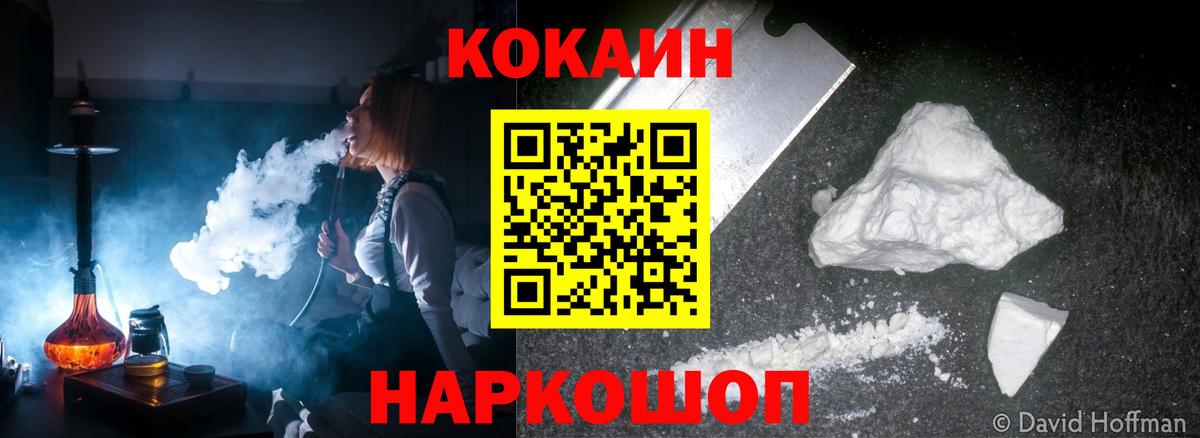 Кокаин VHQ Иркутск