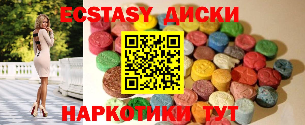 Экстази 250 мг  Экстази  Вход с VPN  Иркутск  Экстази диски 