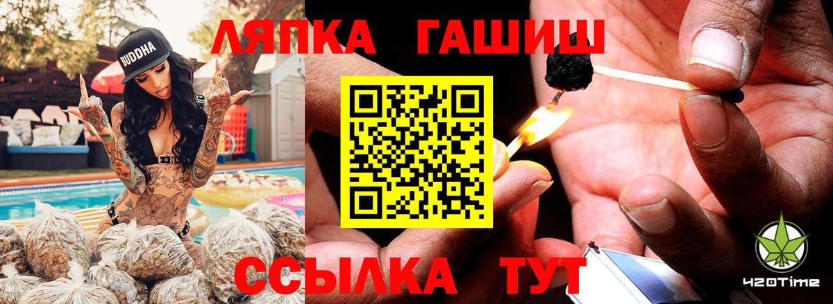 Гашиш  Вход с VPN  Иркутск  Гашиш hashish  ГАШИШ гарик 