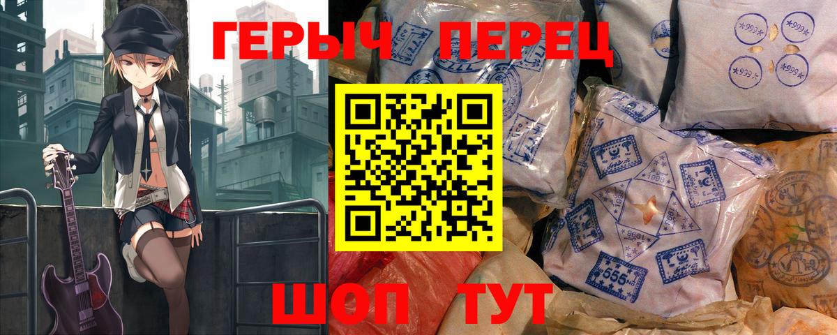 ГЕРОИН герыч  Вход с VPN  Иркутск 