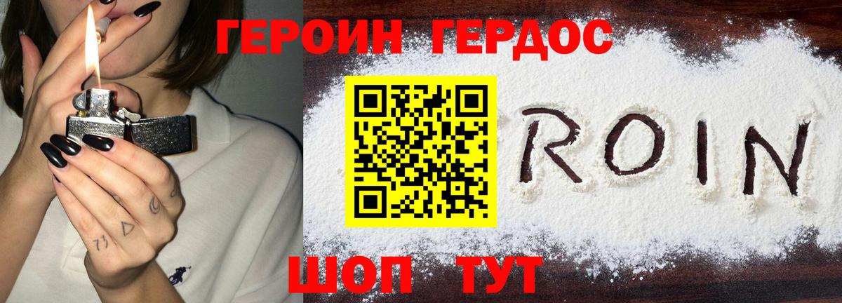 Героин афганец Иркутск