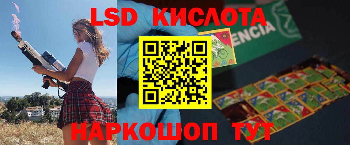 ЛСД экстази кислота  Лсд 25 экстази кислота  Иркутск  Вход с VPN 