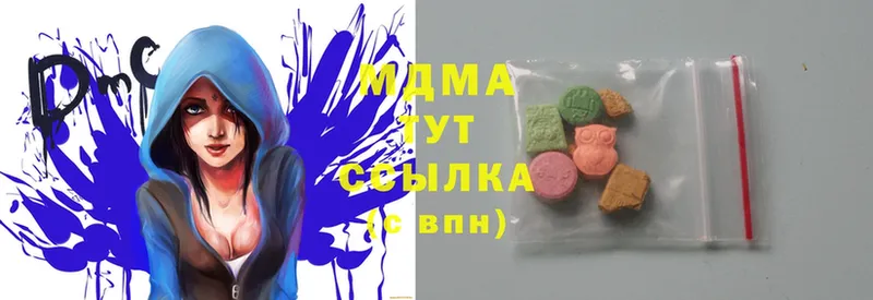 МДМА Molly  Иркутск 