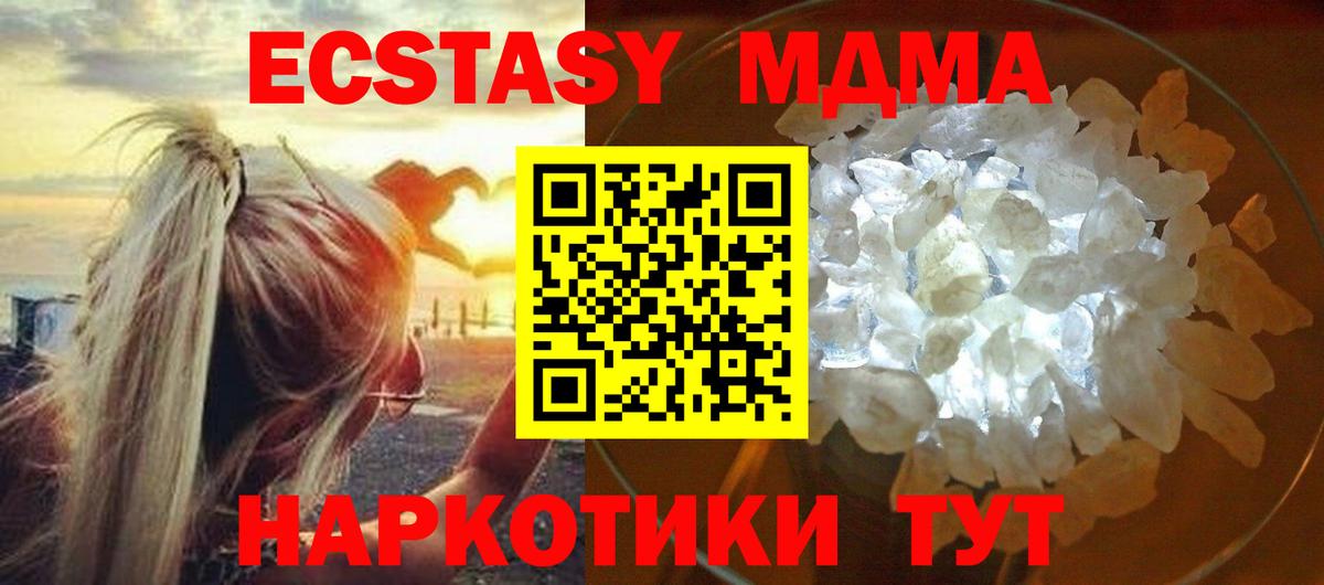 MDMA Molly Иркутск