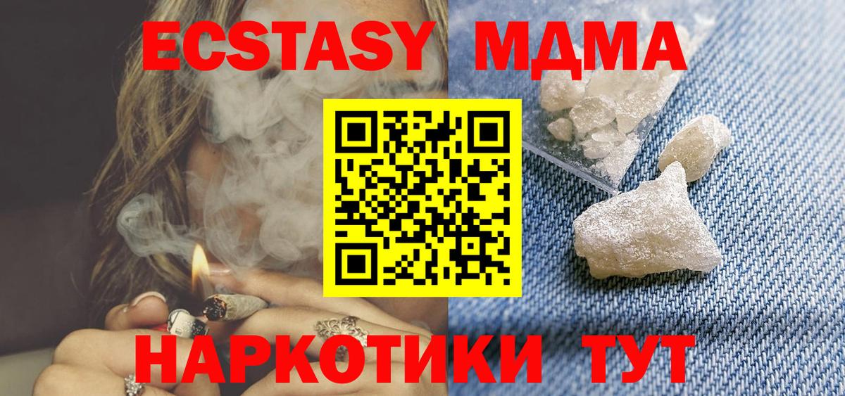 MDMA  МДМА молли  Иркутск  Вход с VPN  MDMA crystal 