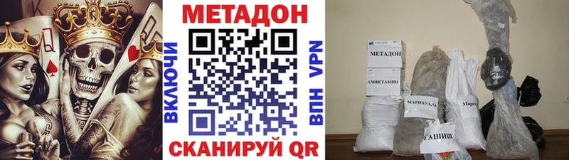 Метадон VHQ  где продают   Иркутск 