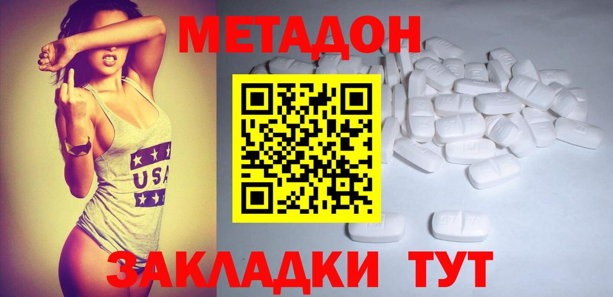 Метадон белоснежный Иркутск
