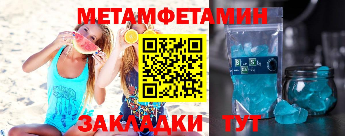 Первитин Декстрометамфетамин 99.9% Иркутск