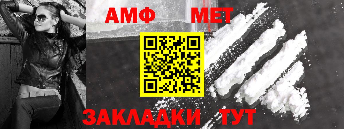 Метамфетамин мет  МЕТАМФЕТАМИН  Иркутск  Метамфетамин мет  Вход с VPN 