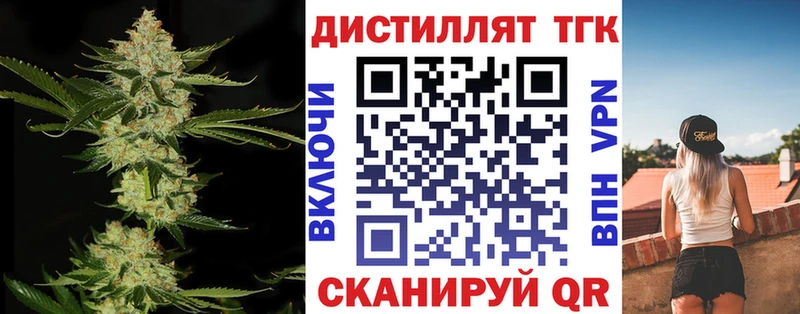 закладка  Иркутск  Дистиллят ТГК вейп 